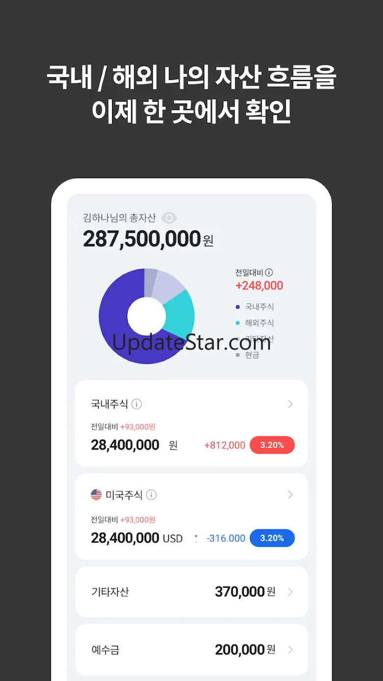 하나증권 - 원큐스탁 (계좌개설 포함) 2.02