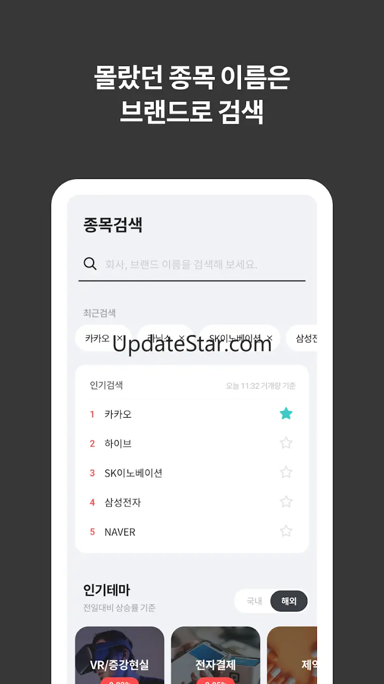 하나증권 - 원큐스탁 (계좌개설 포함) 2.02