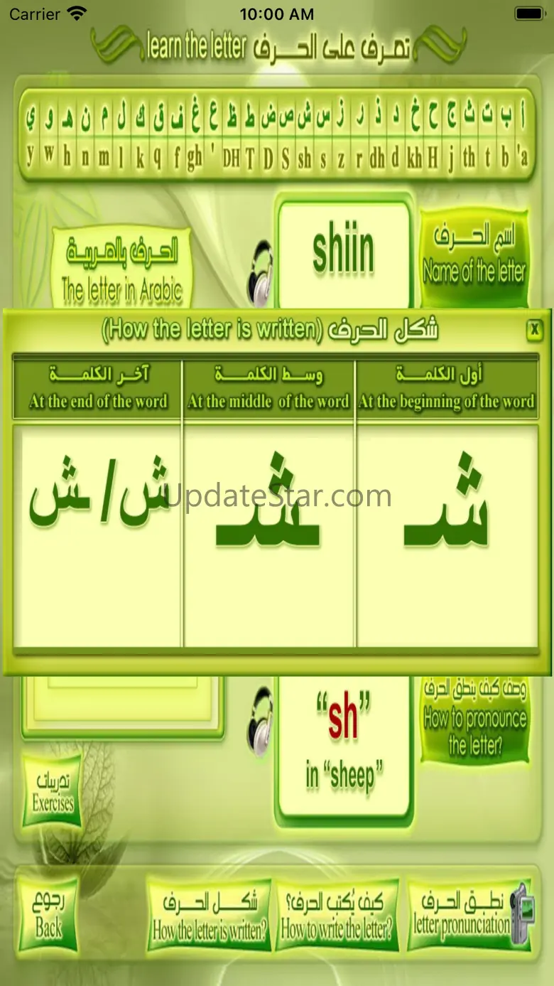 Guide To Learn Arabic Letters 2.0