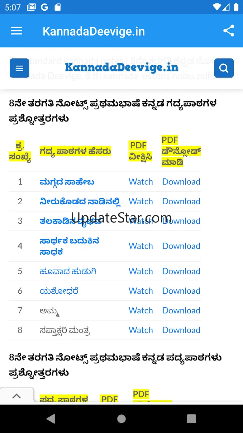 Kannada Deevige Notes App 4.4