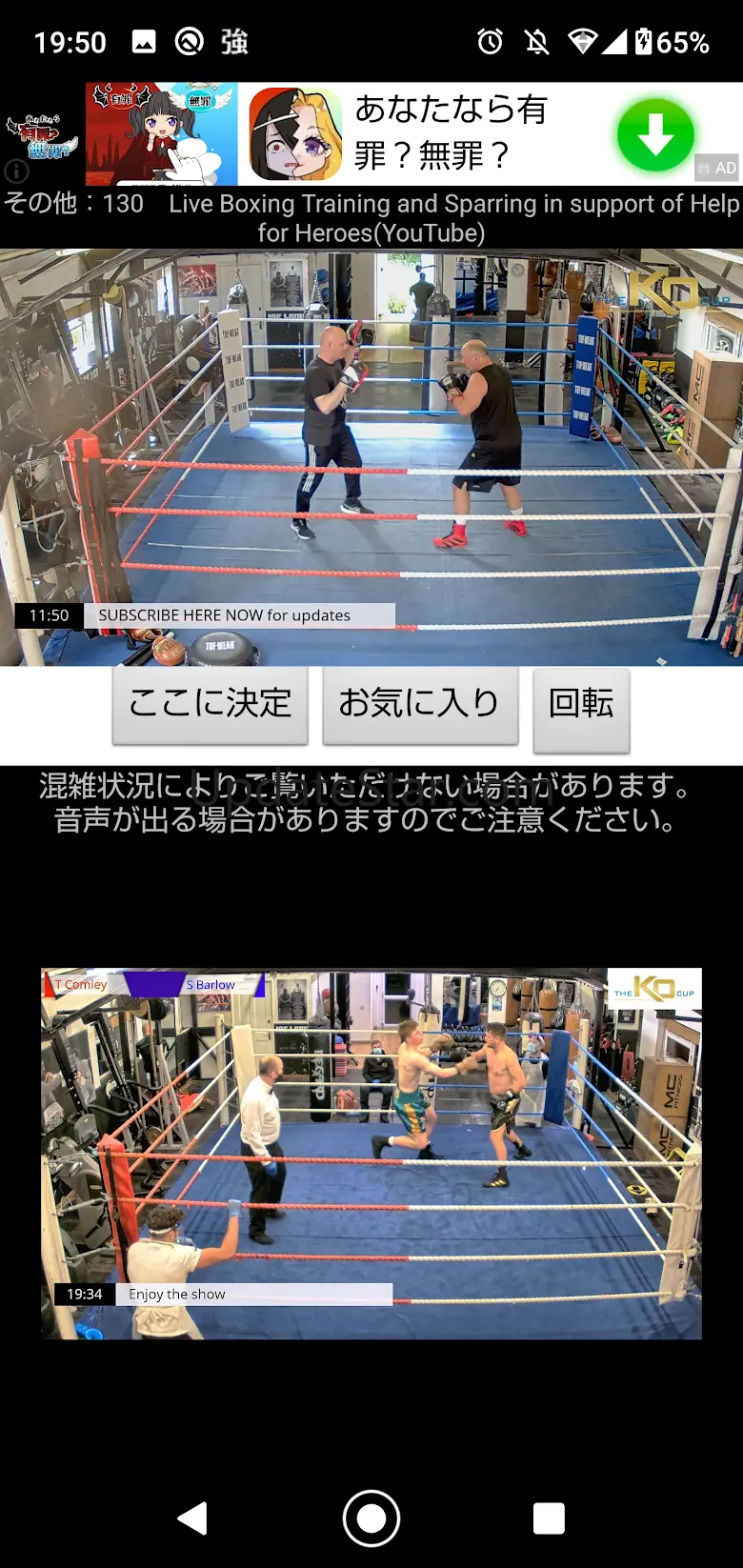 ライブカメラ天気予報〜DroidLiveWeather