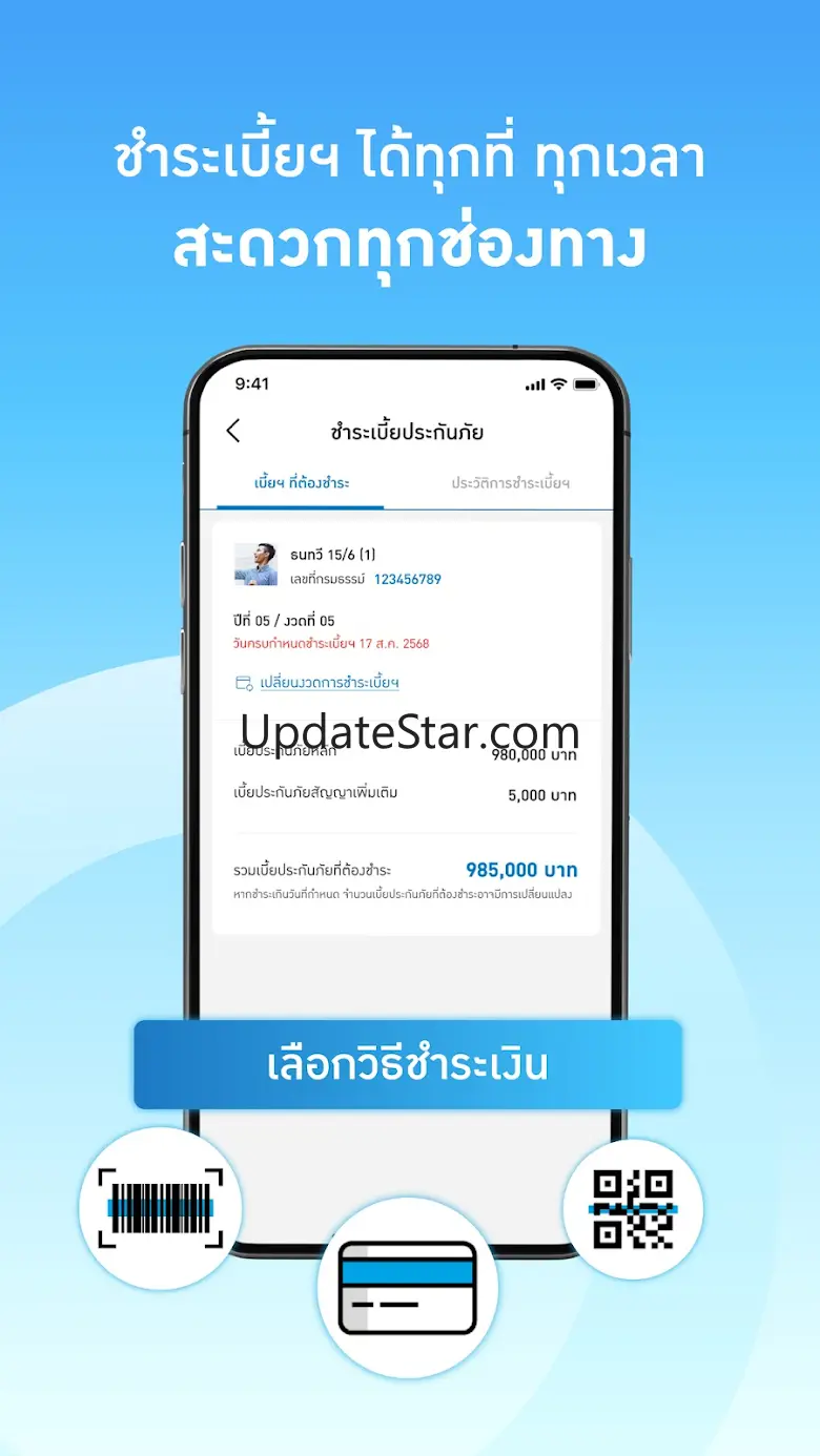 Thai Life Insurance 1.0.56