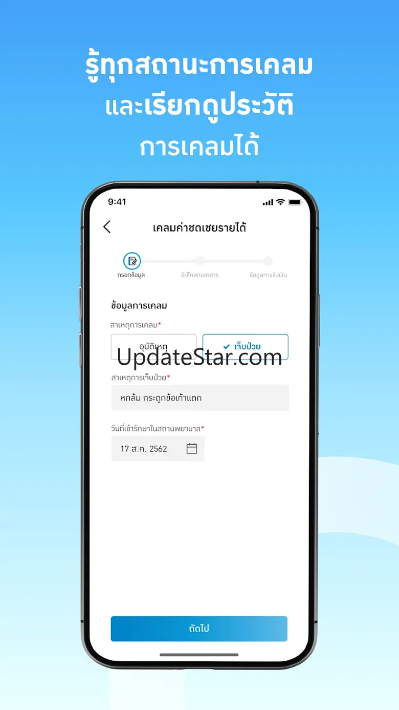 Thai Life Insurance 1.0.56