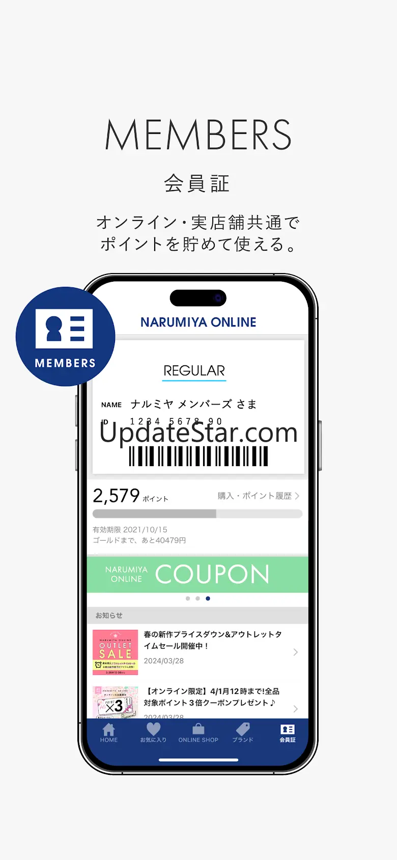 ナルミヤオンライン 1.7.1