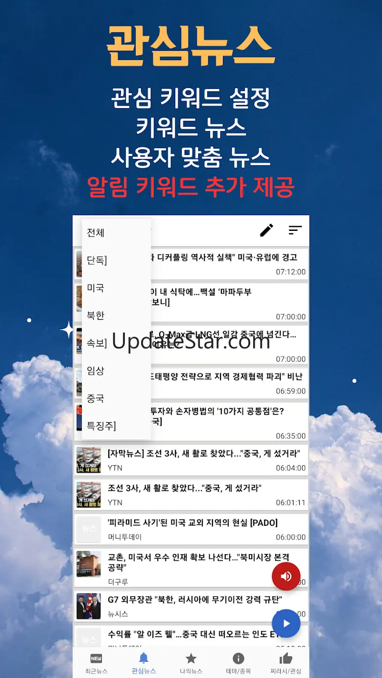 [주식뉴스!] 주식인을 위한 필수 앱