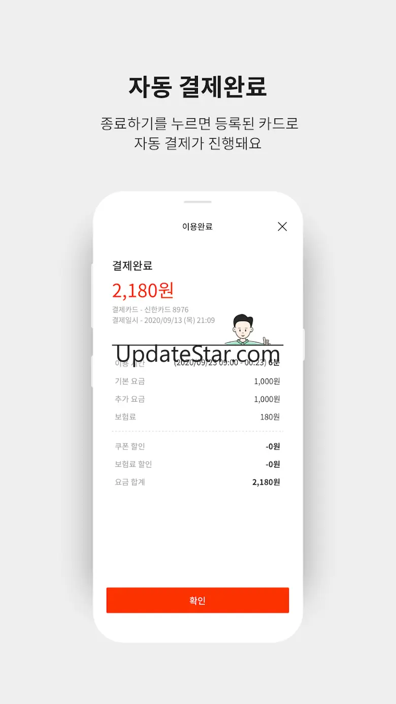 플라워로드(FlowerRoad) - 근거리 이동 서비스 2.11.33