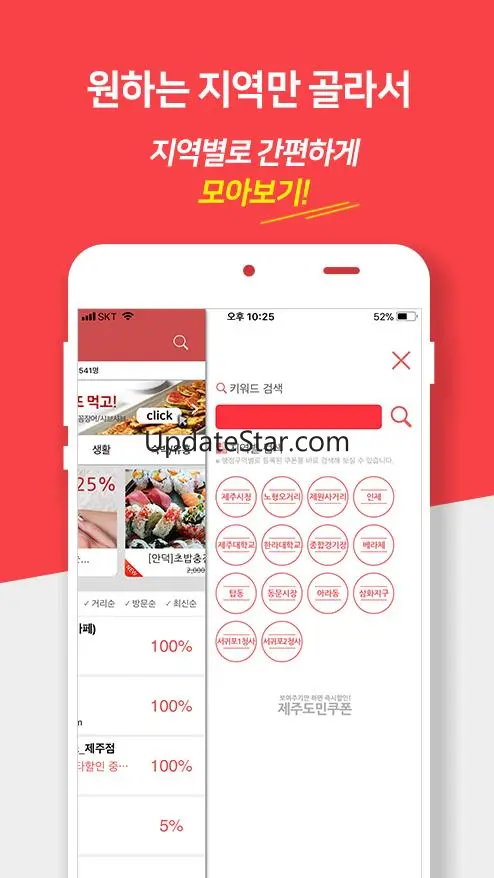 제주도민쿠폰 38