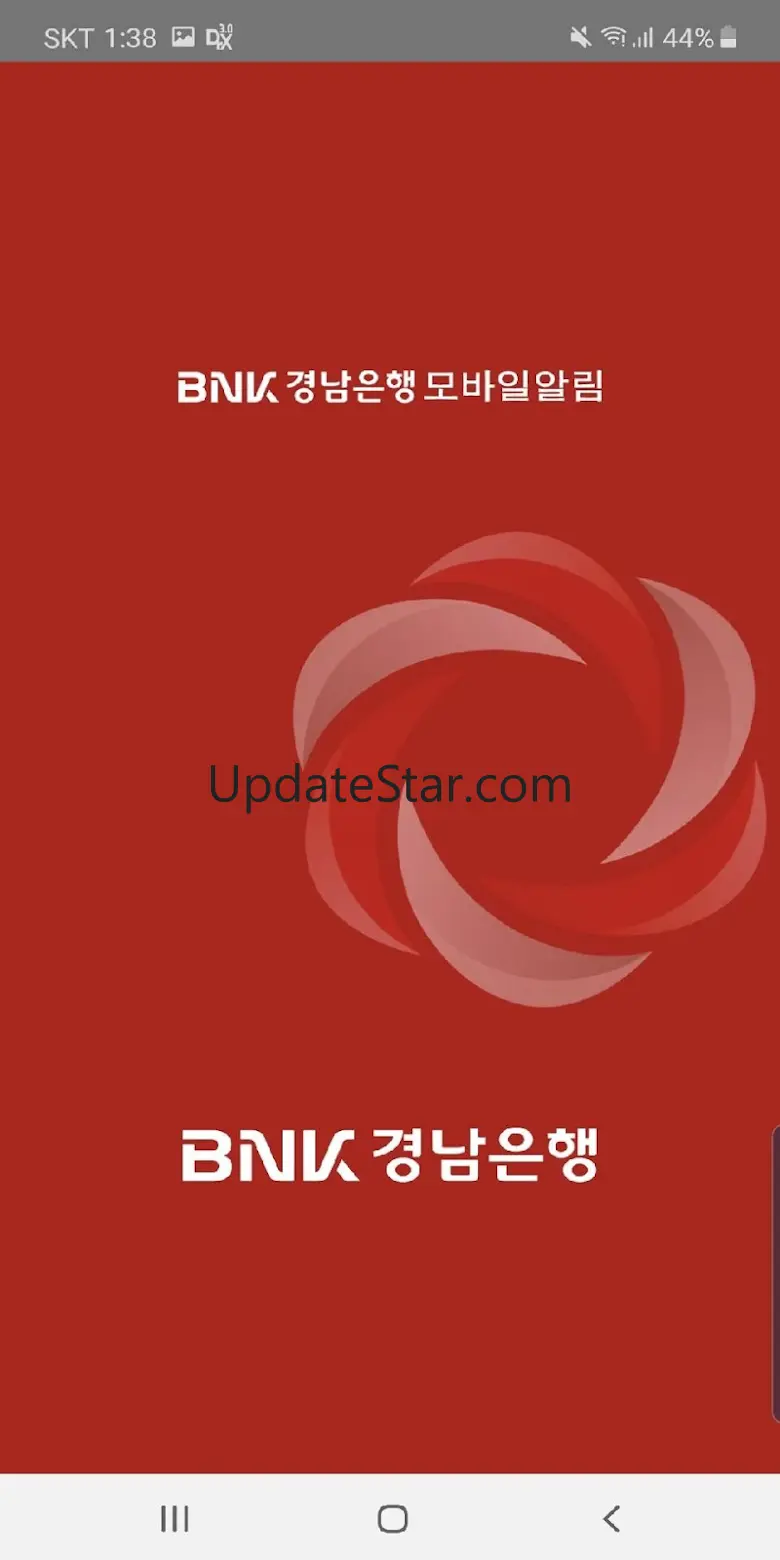 BNK경남은행 모바일알림 1.3.2