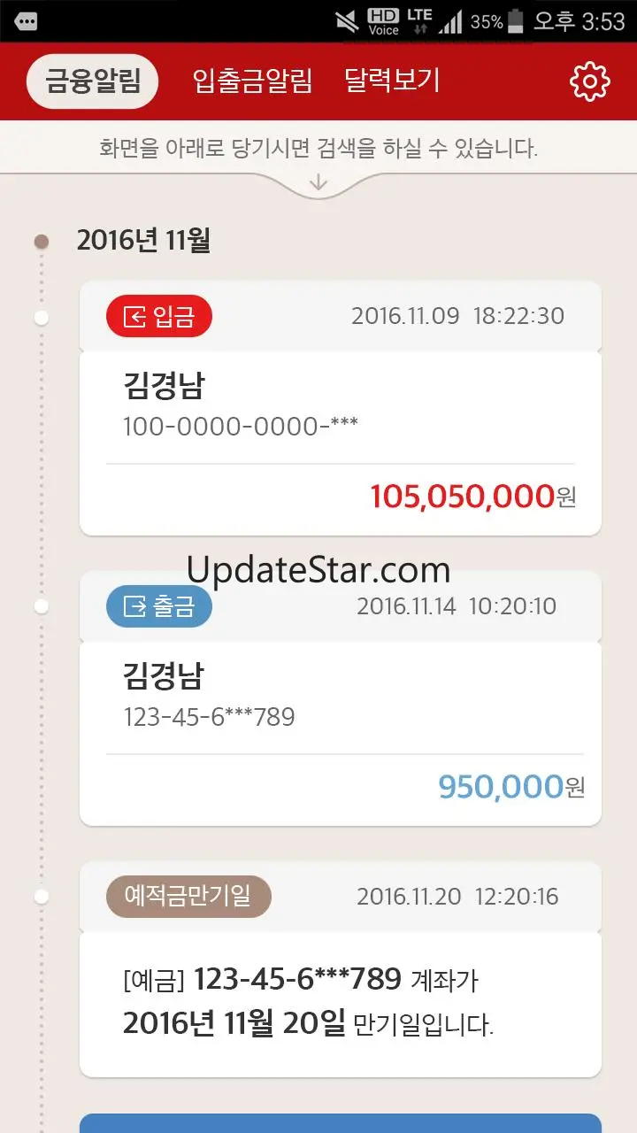 BNK경남은행 모바일알림 1.3.2