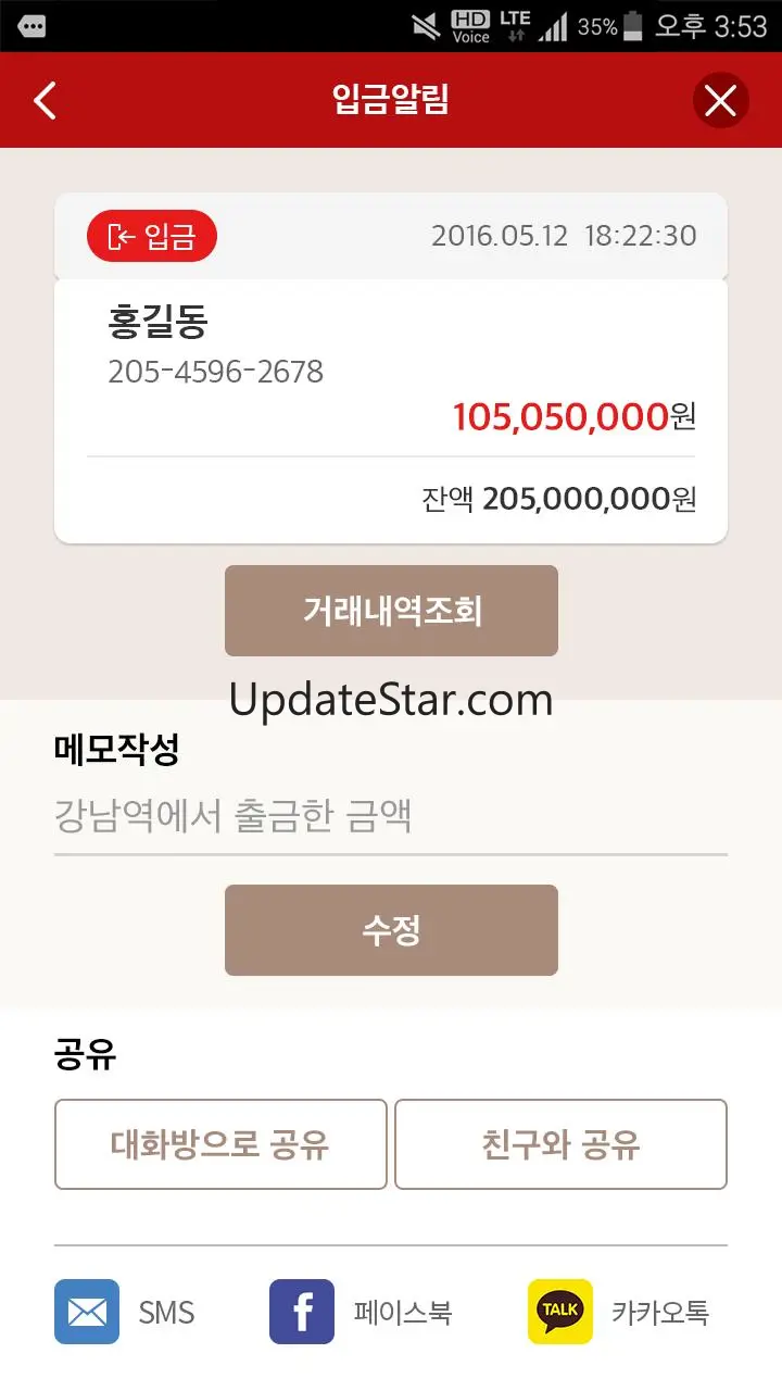 BNK경남은행 모바일알림 1.3.2