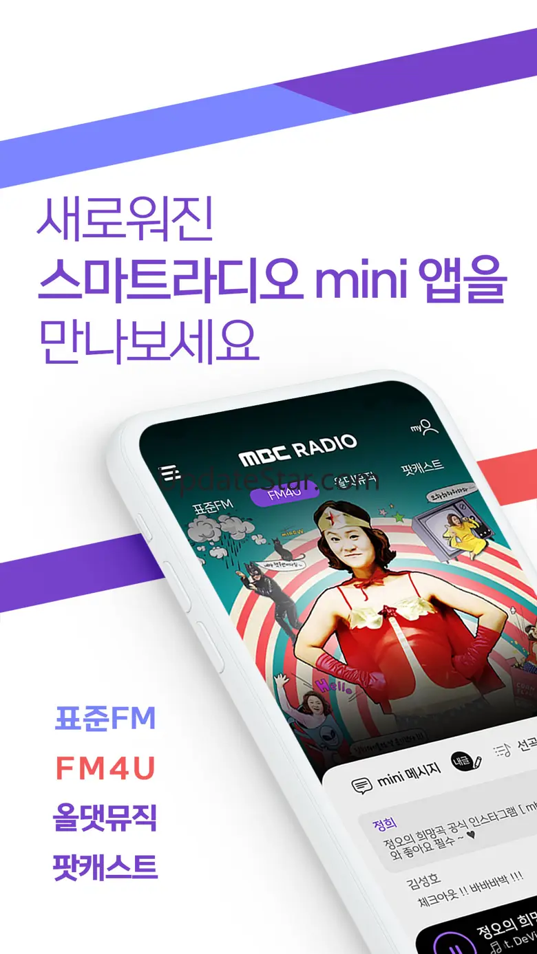 MBC mini