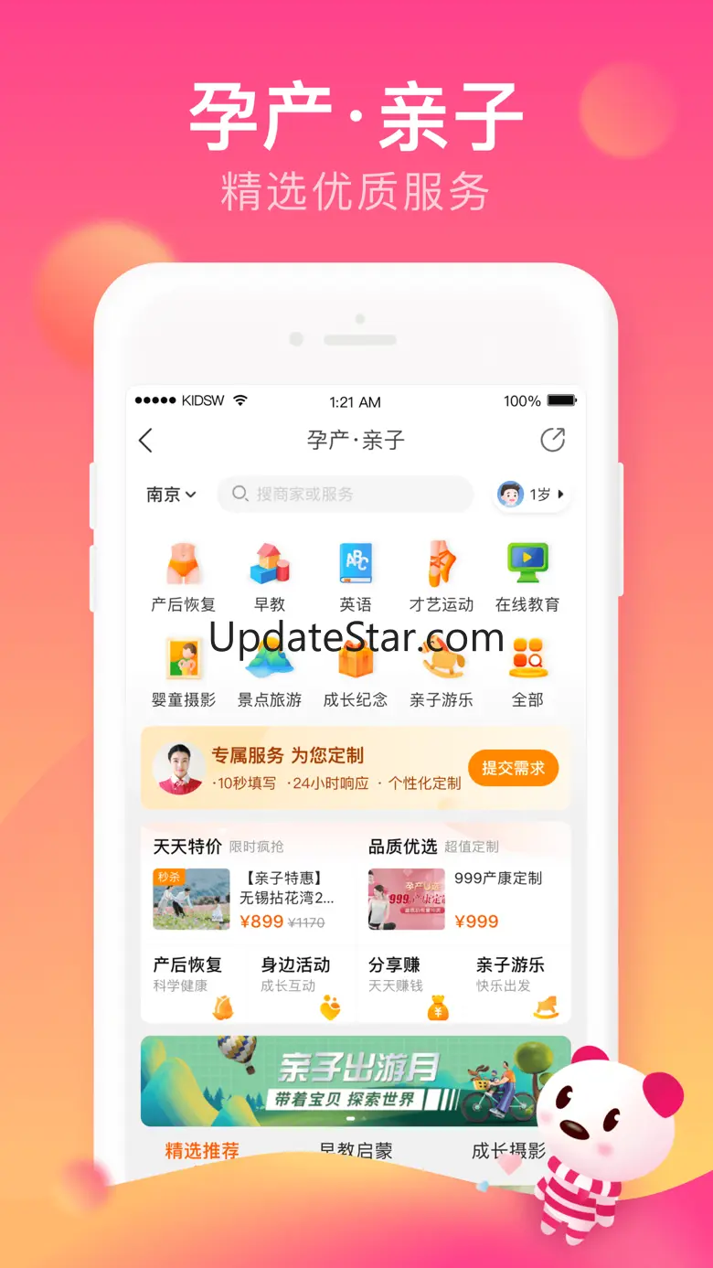 孩子王-亲子家庭一站式服务 10.3