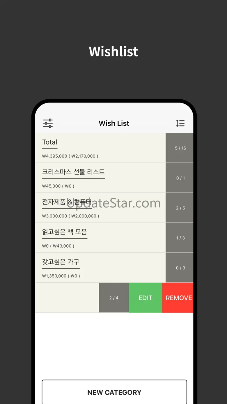Wish List - Shopping Guide 3.11.0