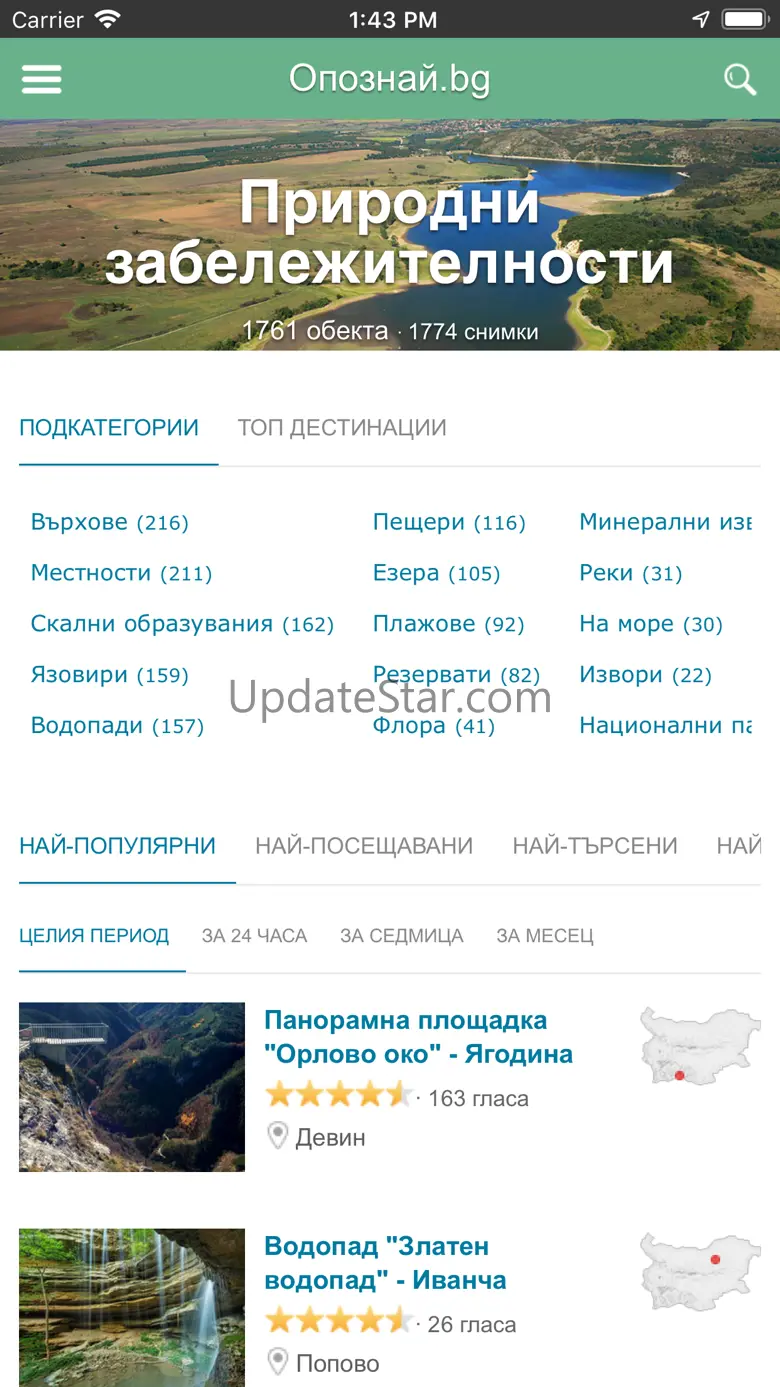 Opoznai.bg 1.4.2