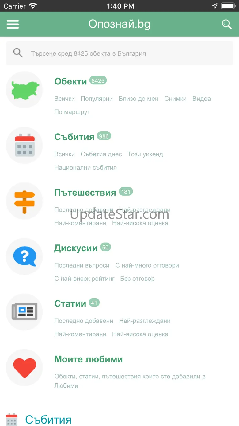 Opoznai.bg 1.4.2