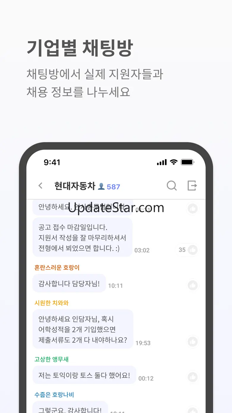 자소설닷컴 - 채용공고 취준 취업정보 자소서문항 3.11.4