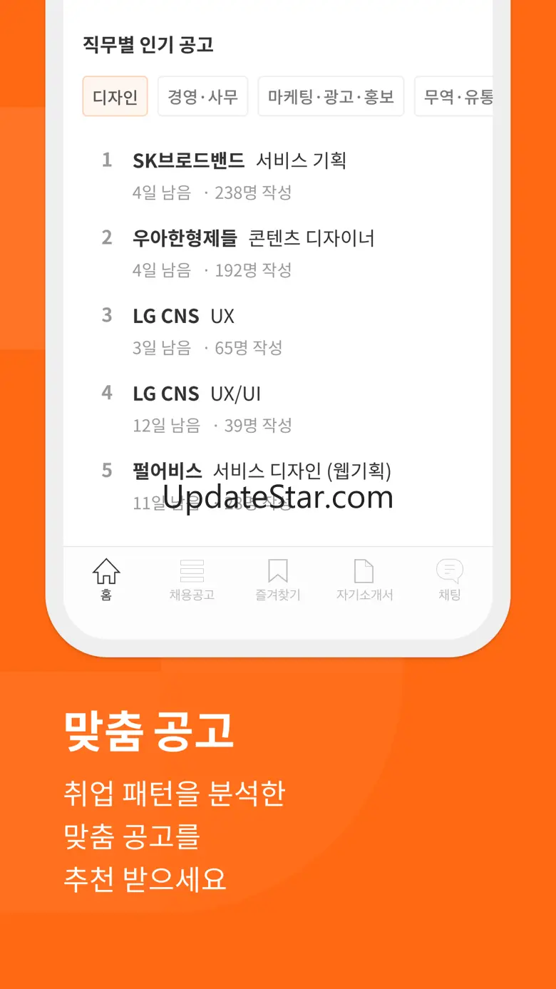 자소설닷컴 - 채용공고 취준 취업정보 자소서문항 3.11.4