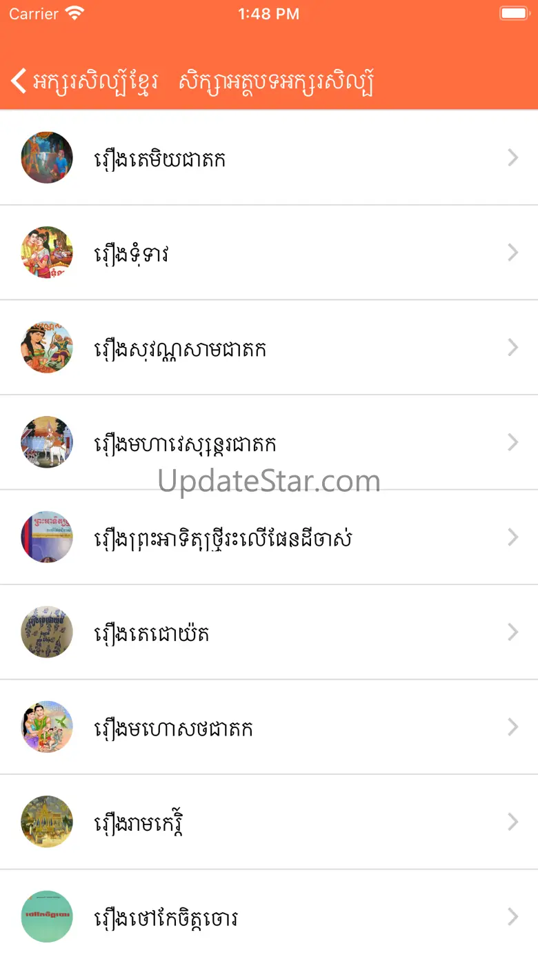 Khmer Literature 2.1