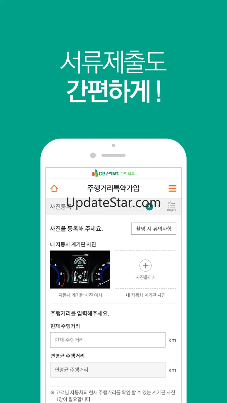 DB손해보험 다이렉트 2.0.0
