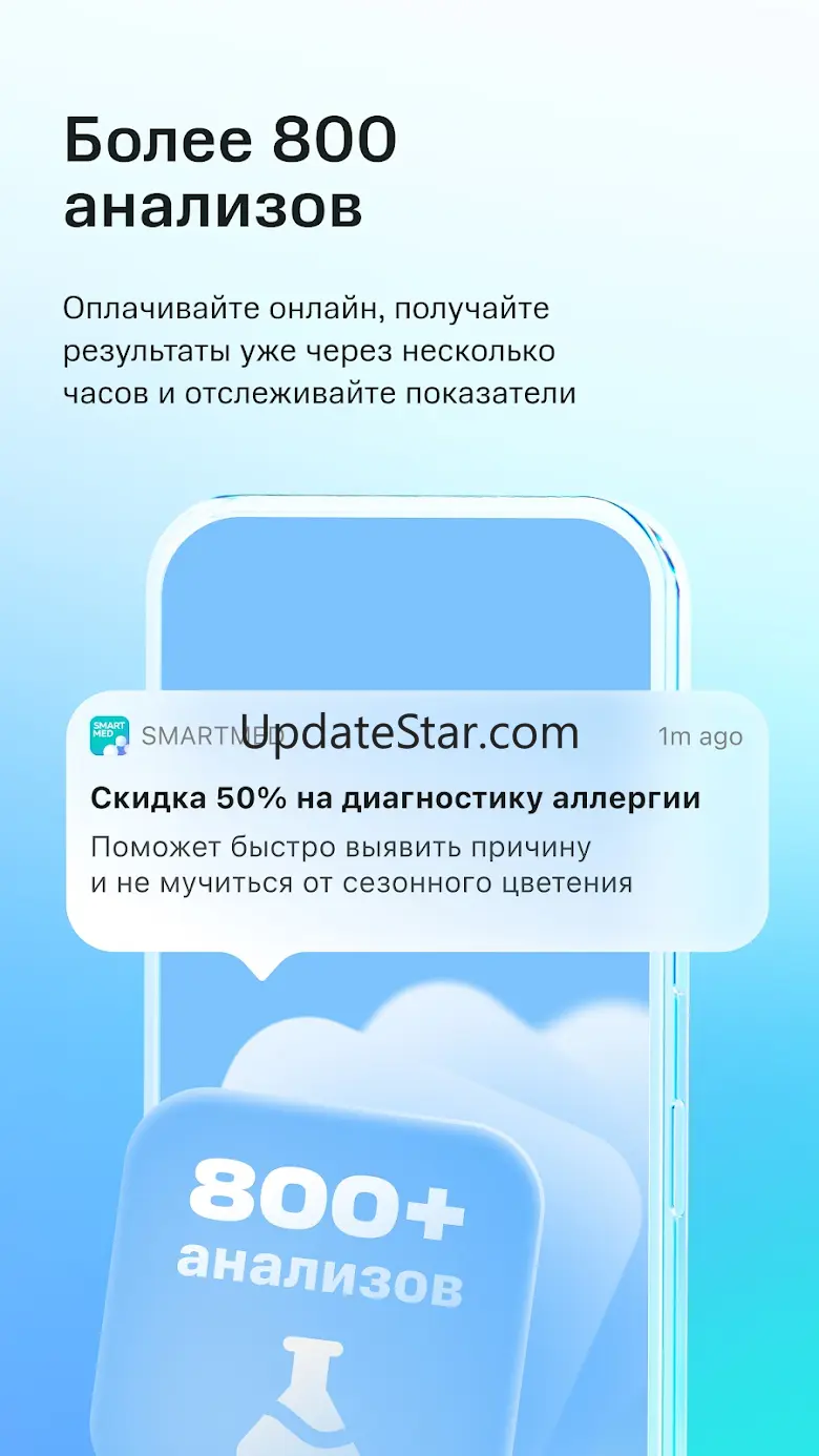 SmartMed: запись к врачу Release_2.31.0
