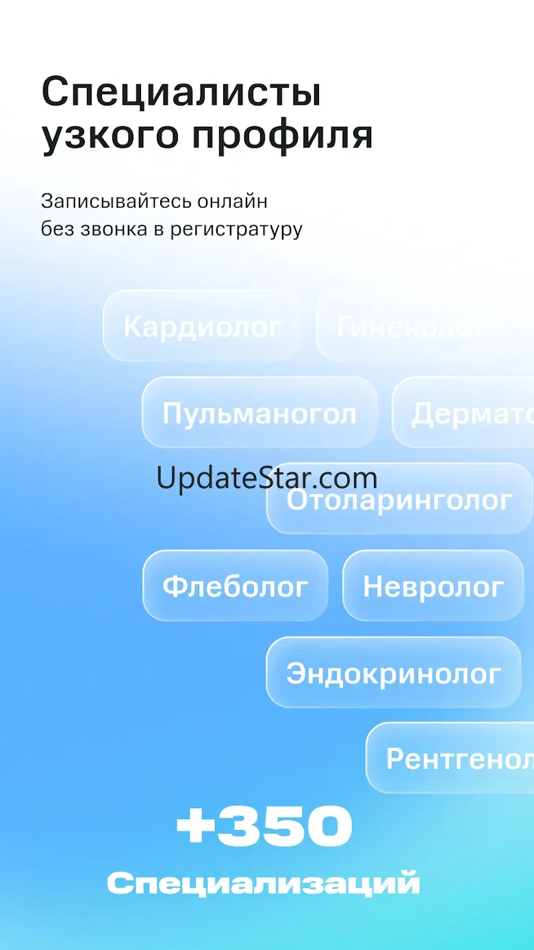 SmartMed: запись к врачу Release_2.31.0
