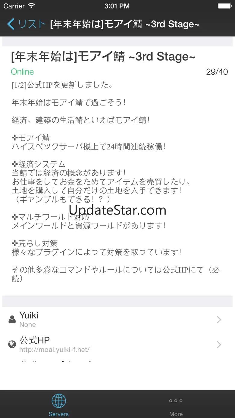 PM-MP Servers JP 2.0.1