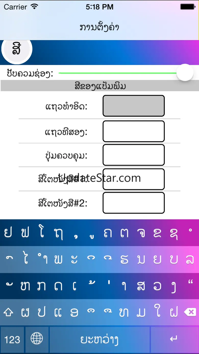TECHNO Key - Lao Keyboard 1.4