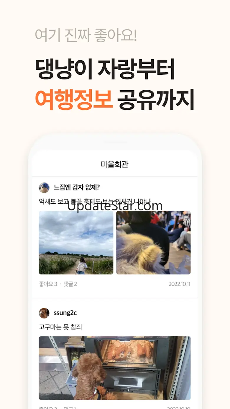 반려생활 - 반려동물 1등 여행앱 1.63.0