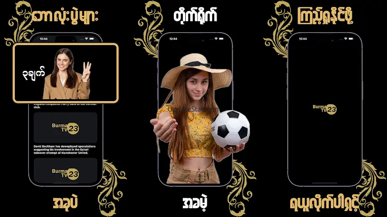 Burma TV 2023 2.0