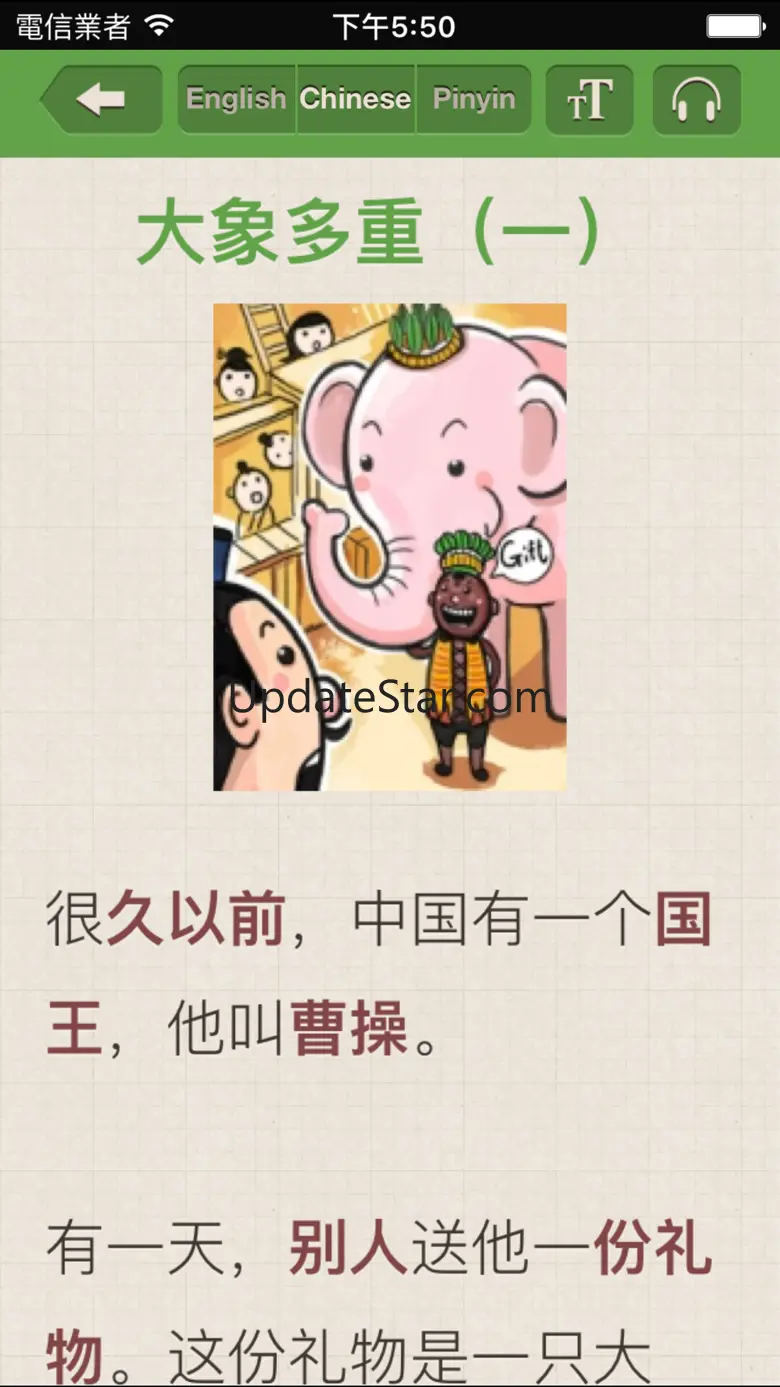 Chinese Stories - Beginner 1.6.1