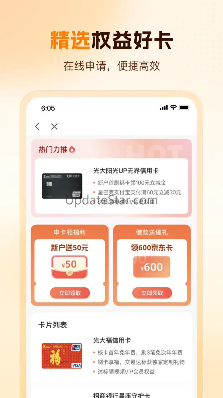 卡牛信用管家-账单管理平台 8.9.10