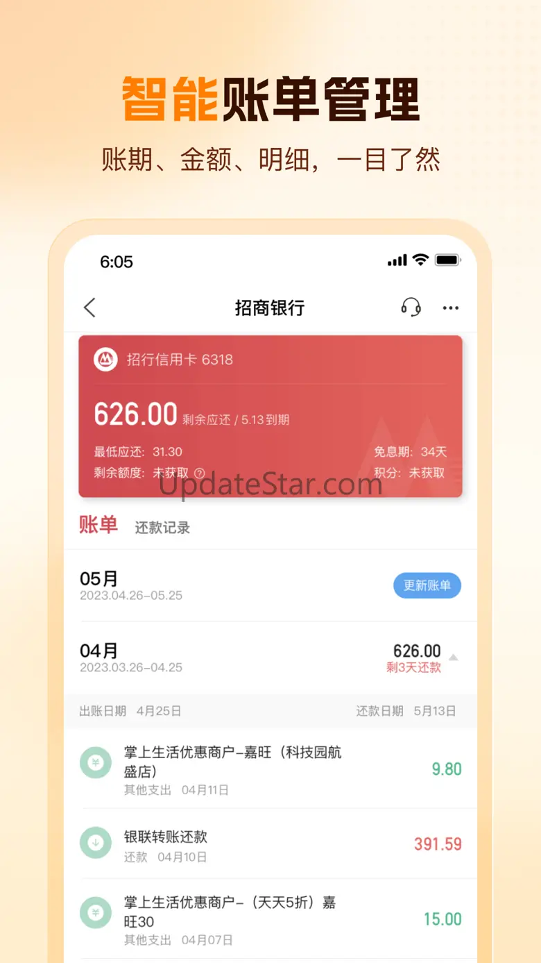 卡牛信用管家-账单管理平台 8.9.10
