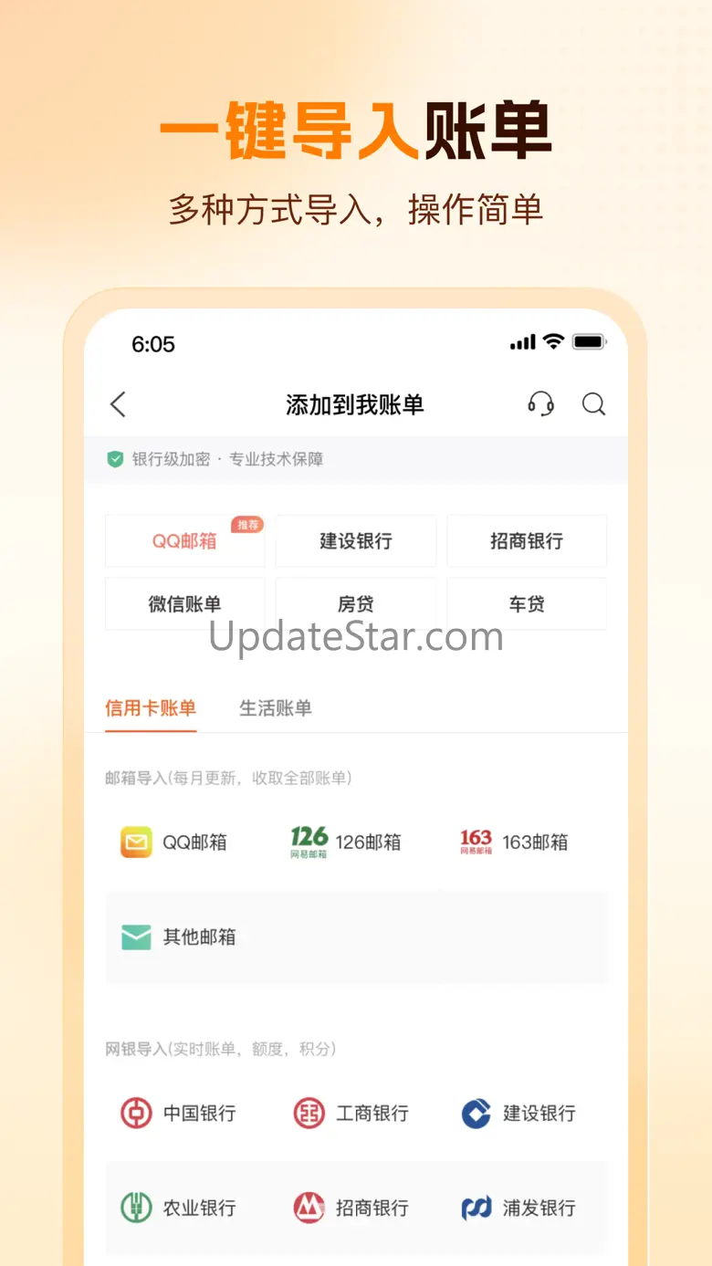 卡牛信用管家-账单管理平台 8.9.10