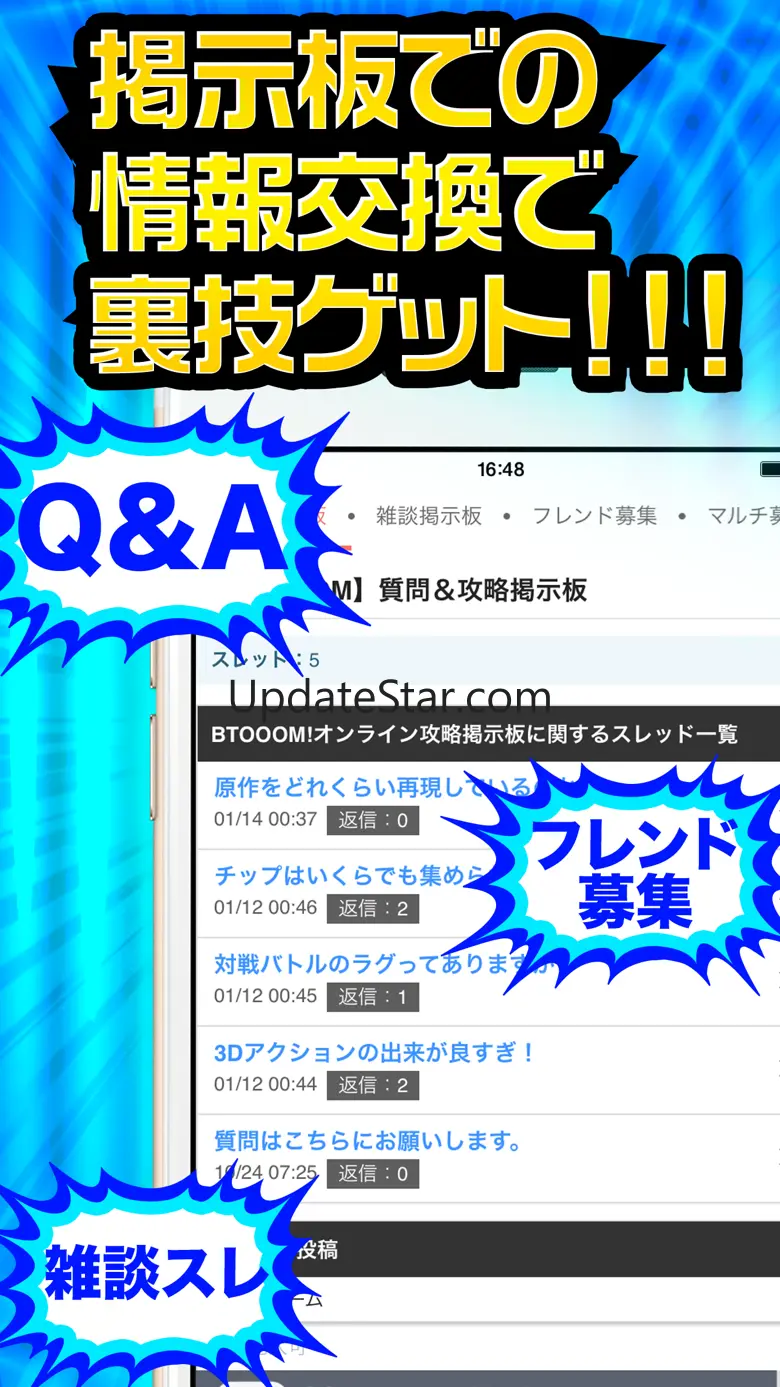 ブトゥーム完全攻略 for BTOOOM!オンライン 1.0