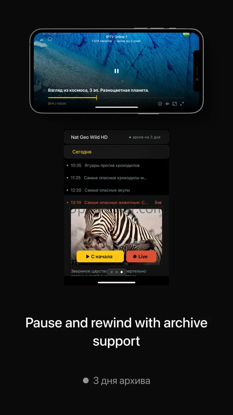 UniPlayer - IPTV/OTT Solution 1.4.6
