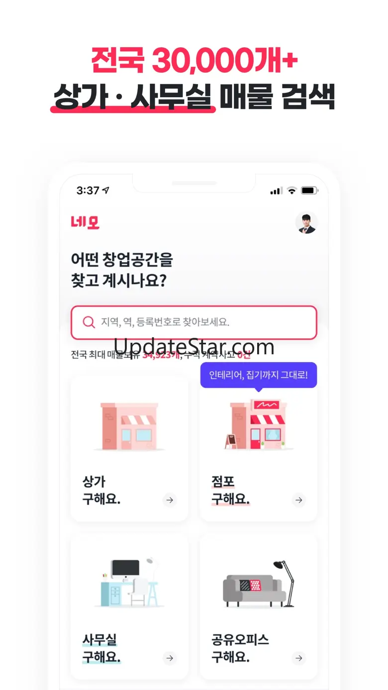 네모 - 상가, 사무실 창업할 때, 네모 7.0.24