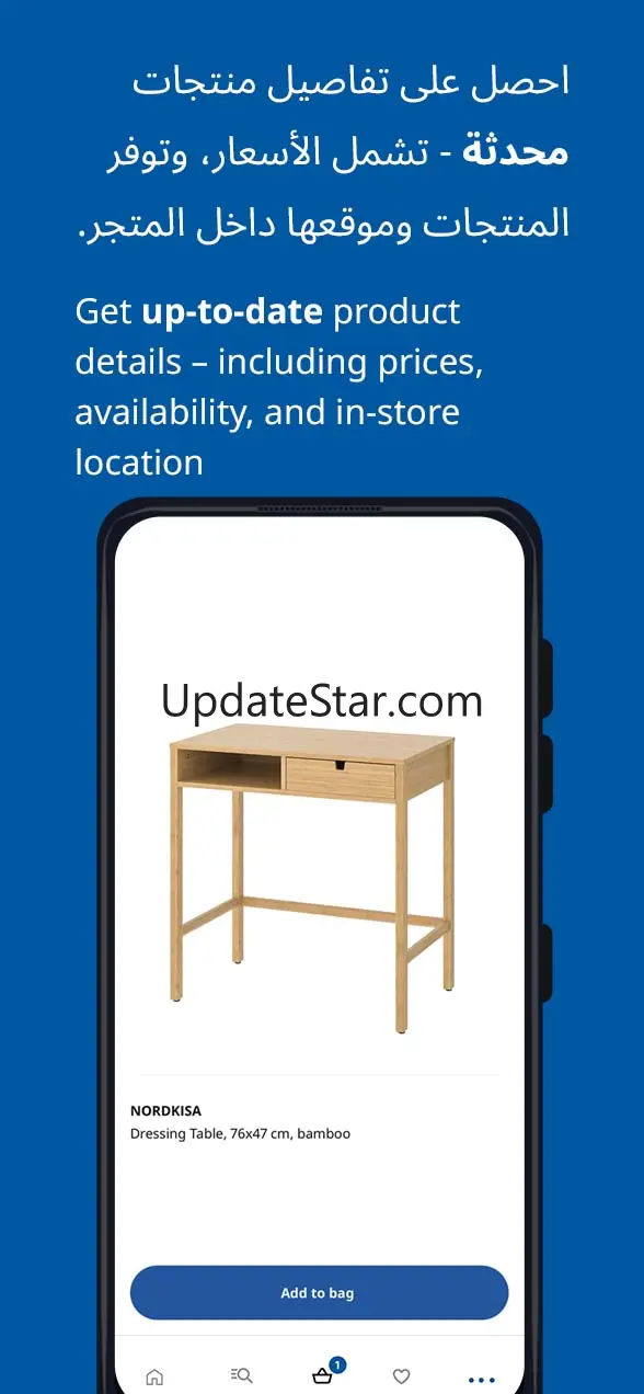 IKEA Qatar 1.0.9