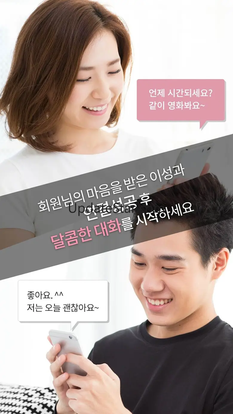 금사빠 - 금방 사랑에 빠지는 소개팅 1.0.98