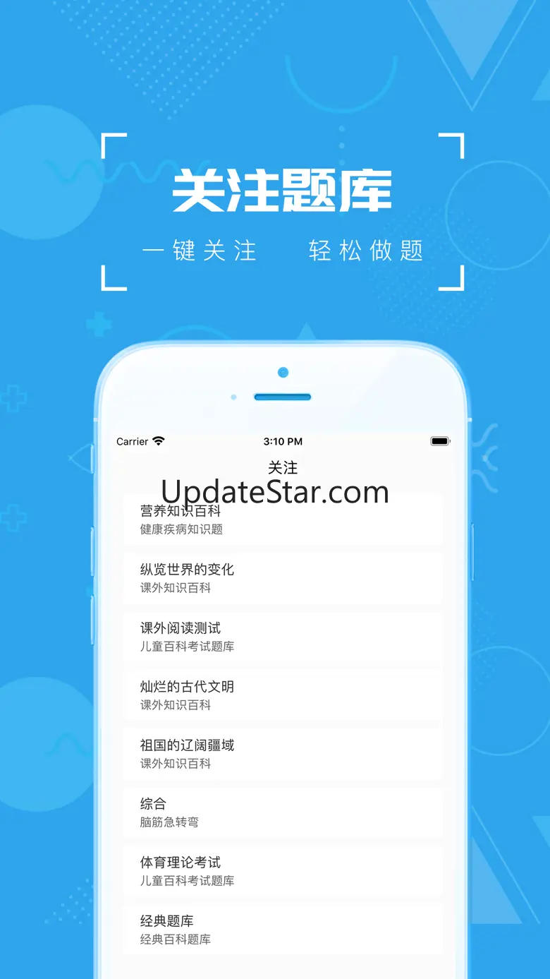 疯狂百科知识问答-最好的答题平台 7.2