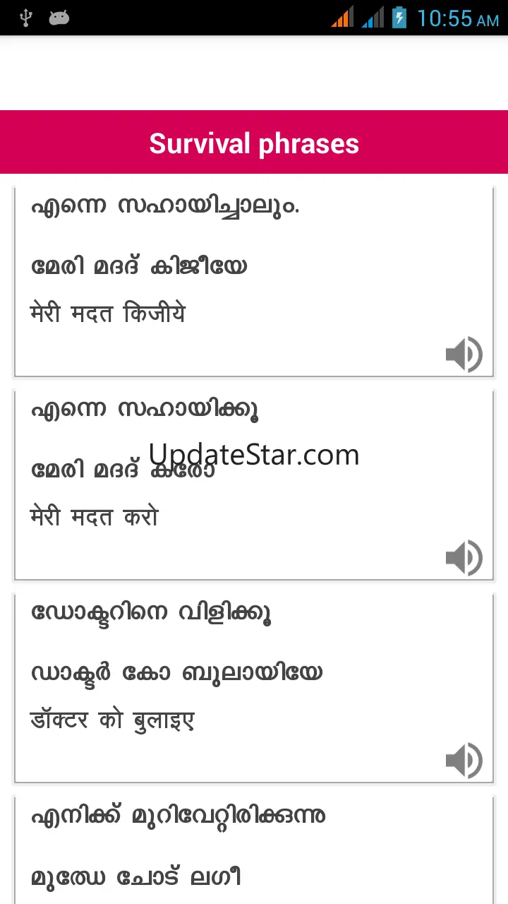 Spoken Hindi Malayalam 360 4.0