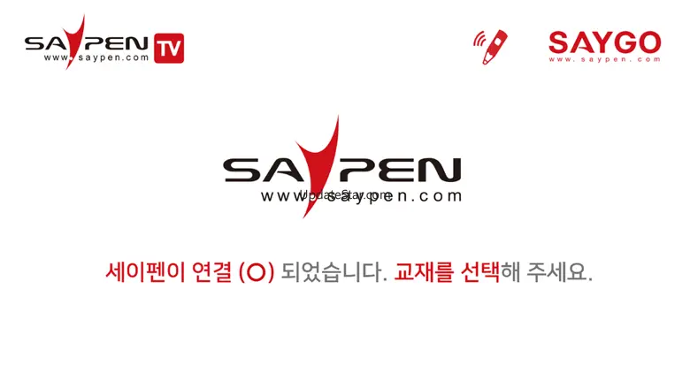 SAYGO 1.20