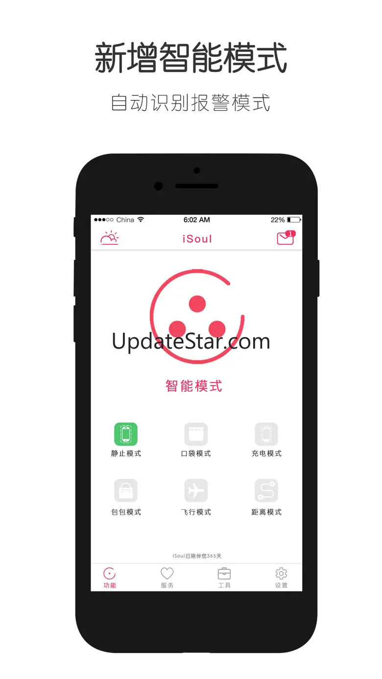 iSoul -  Guarder of Anti Theft 2.1.2
