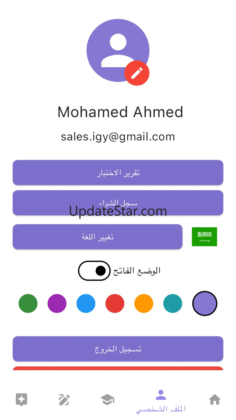 Arabic Grammar Full Reference 3.1