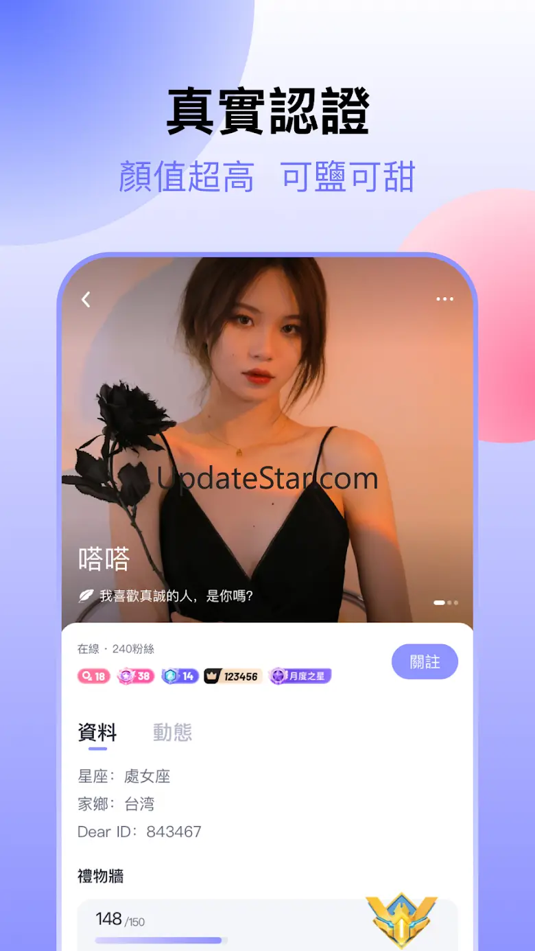 Dear Live 2.0.5