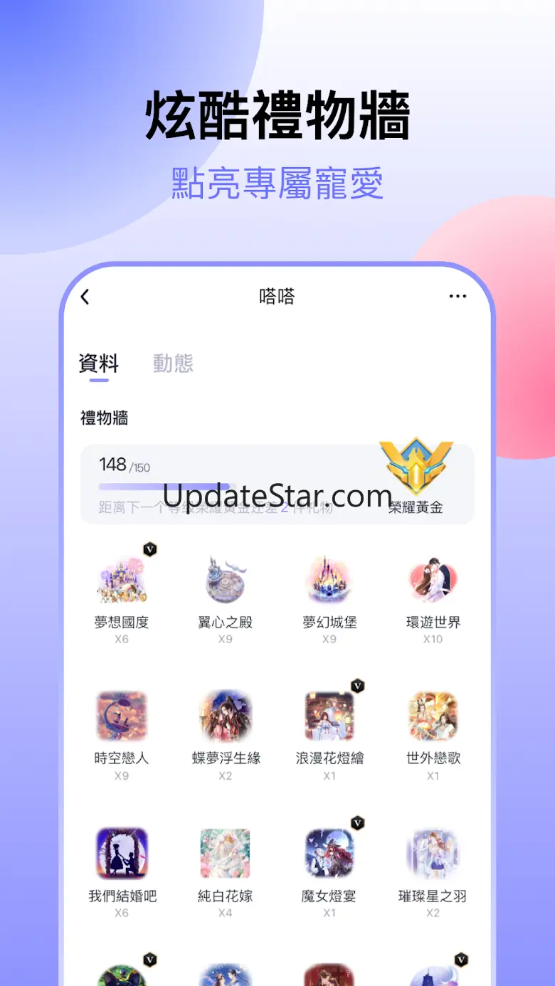 Dear Live 2.0.5