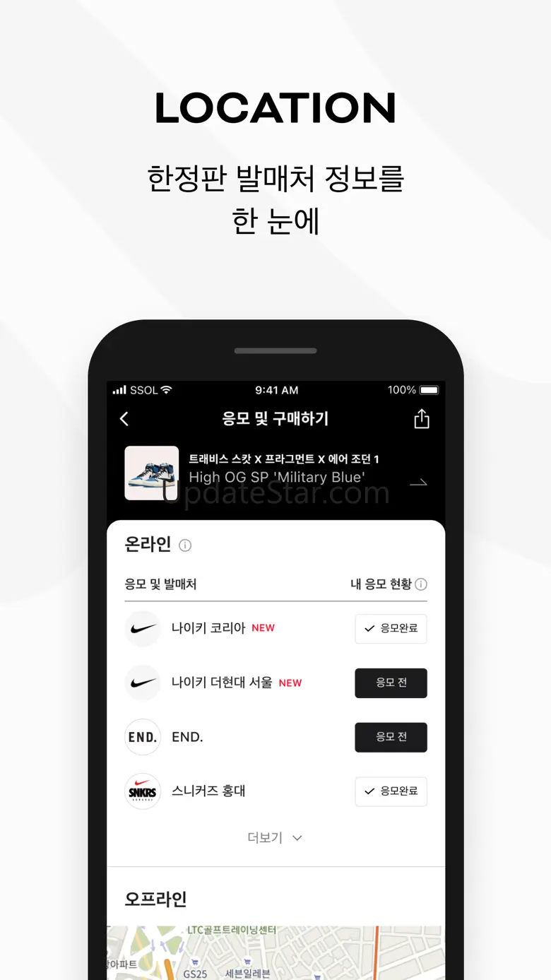 SSOLDOT - 한정판 라이프스타일 정보앱 1.12.2