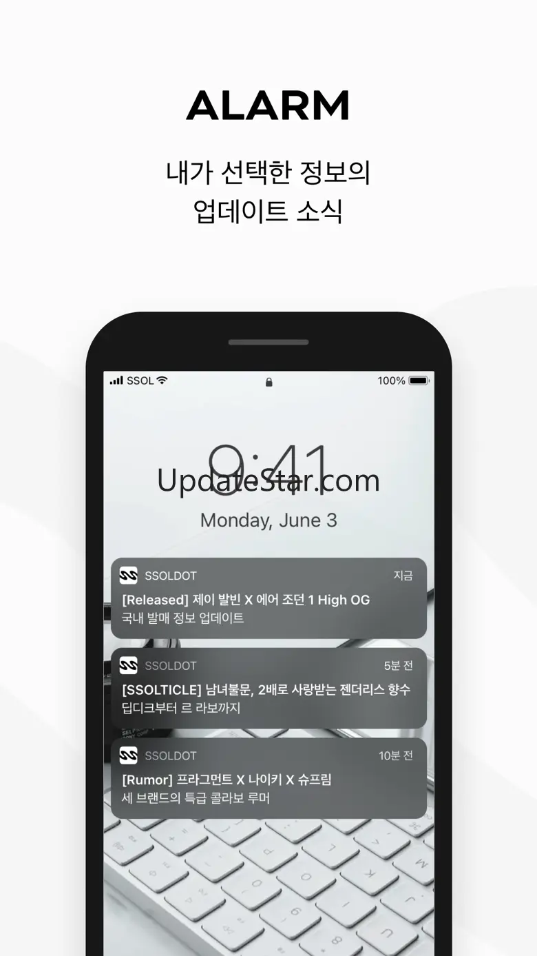 SSOLDOT - 한정판 라이프스타일 정보앱 1.12.2