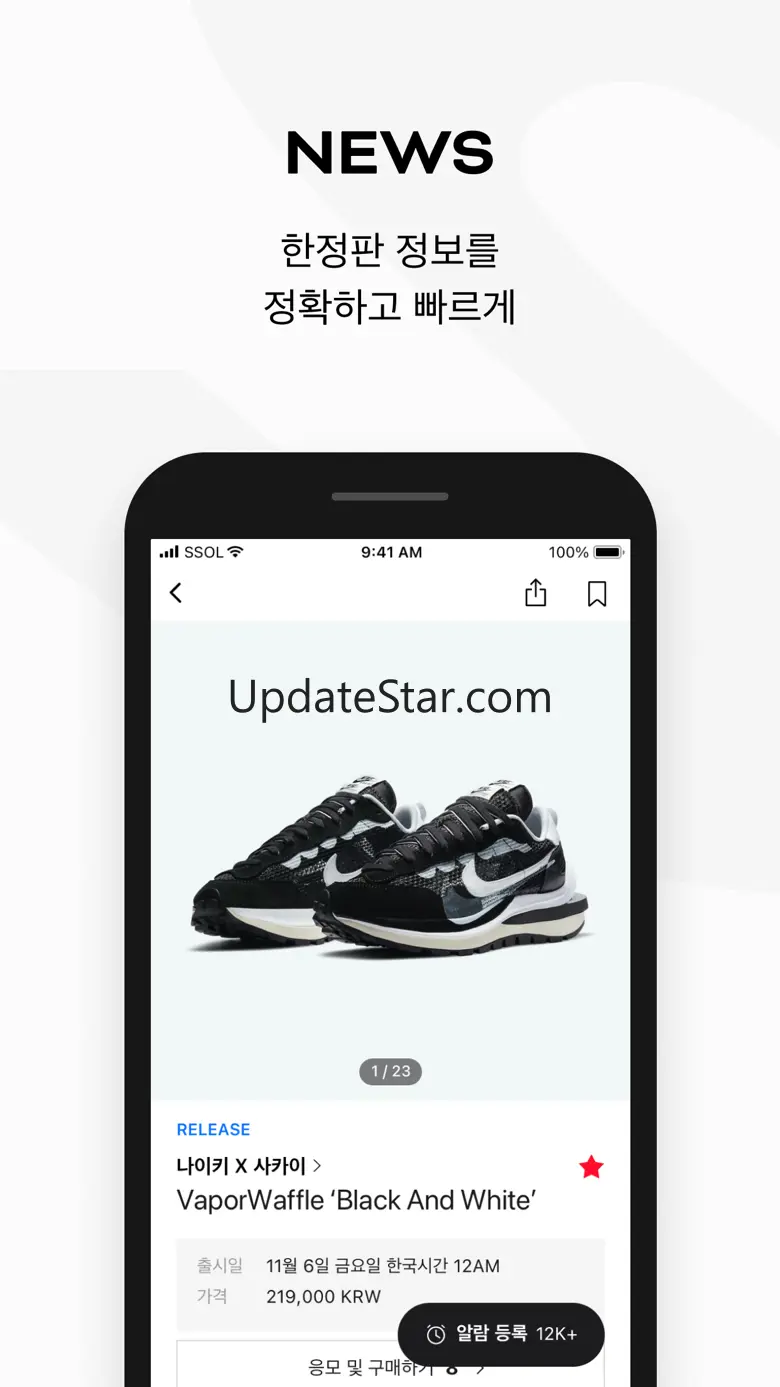 SSOLDOT - 한정판 라이프스타일 정보앱 1.12.2