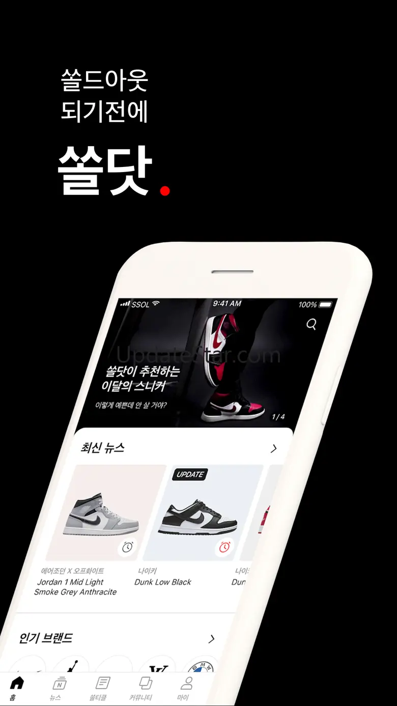 SSOLDOT - 한정판 라이프스타일 정보앱 1.12.2