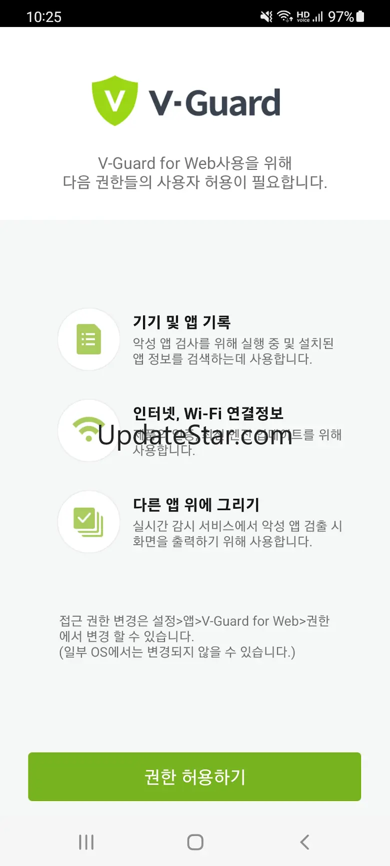 VG 기업용 Web SDK